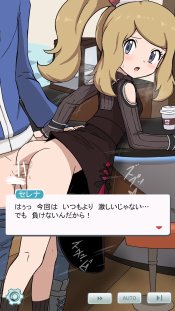 セレナとお〇子作り♡ cover