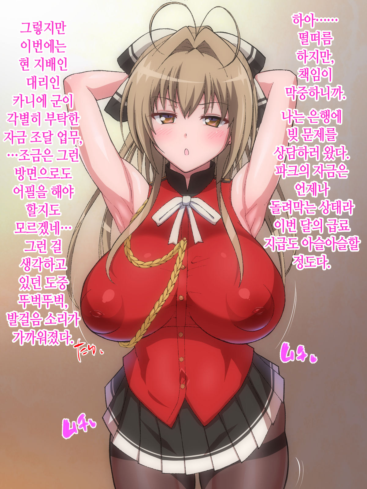 Hyottoko Fella! Ahegao!! Kairaku Ochi!!! 2  | 횻토코 펠라! 아헤가오!! 쾌락 함락!!! +etc page 3 full