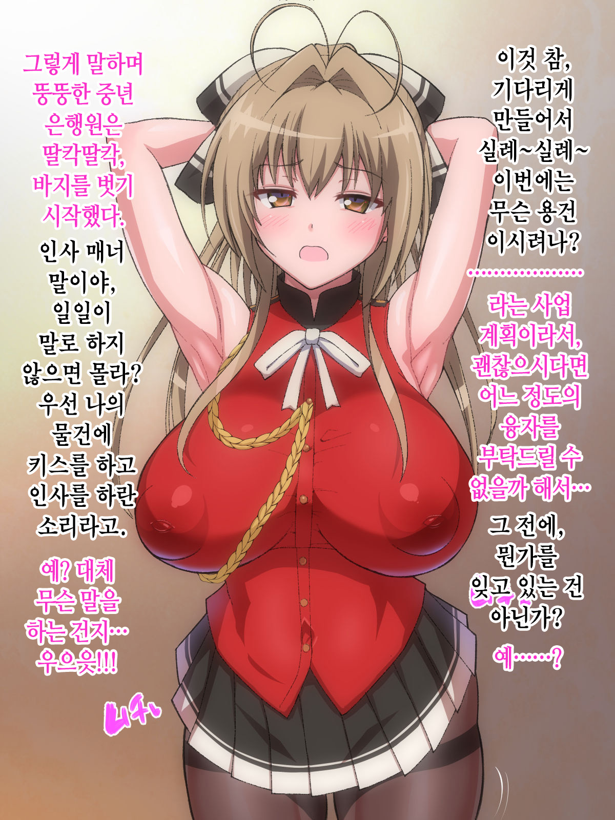 Hyottoko Fella! Ahegao!! Kairaku Ochi!!! 2  | 횻토코 펠라! 아헤가오!! 쾌락 함락!!! +etc page 4 full