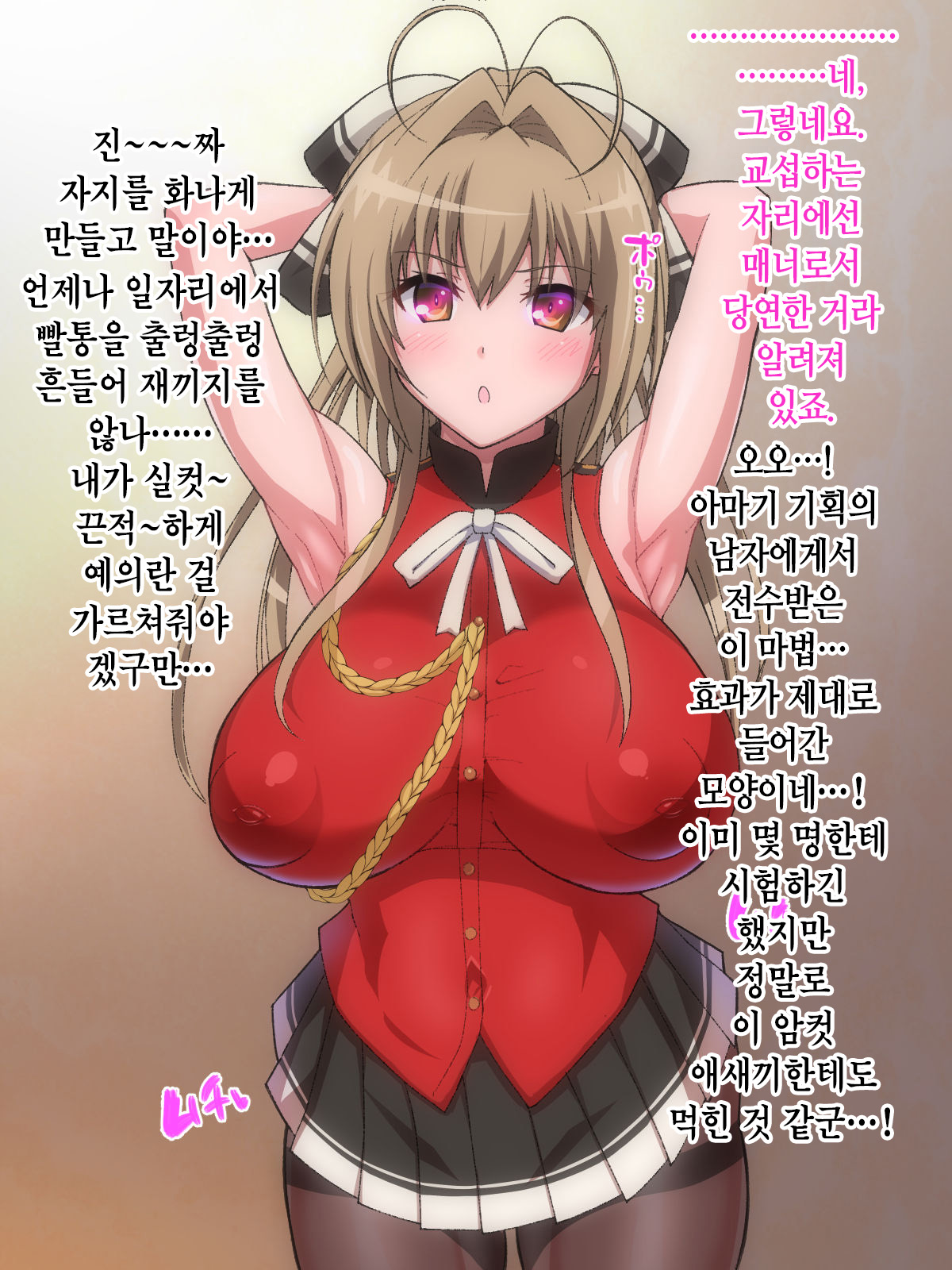 Hyottoko Fella! Ahegao!! Kairaku Ochi!!! 2  | 횻토코 펠라! 아헤가오!! 쾌락 함락!!! +etc page 5 full