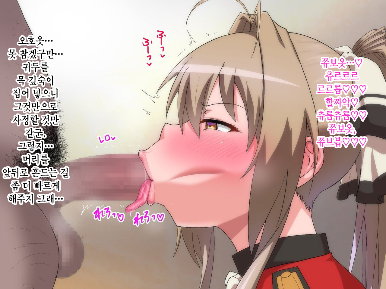 Hyottoko Fella! Ahegao!! Kairaku Ochi!!! 2  | 횻토코 펠라! 아헤가오!! 쾌락 함락!!! +etc page 9 full