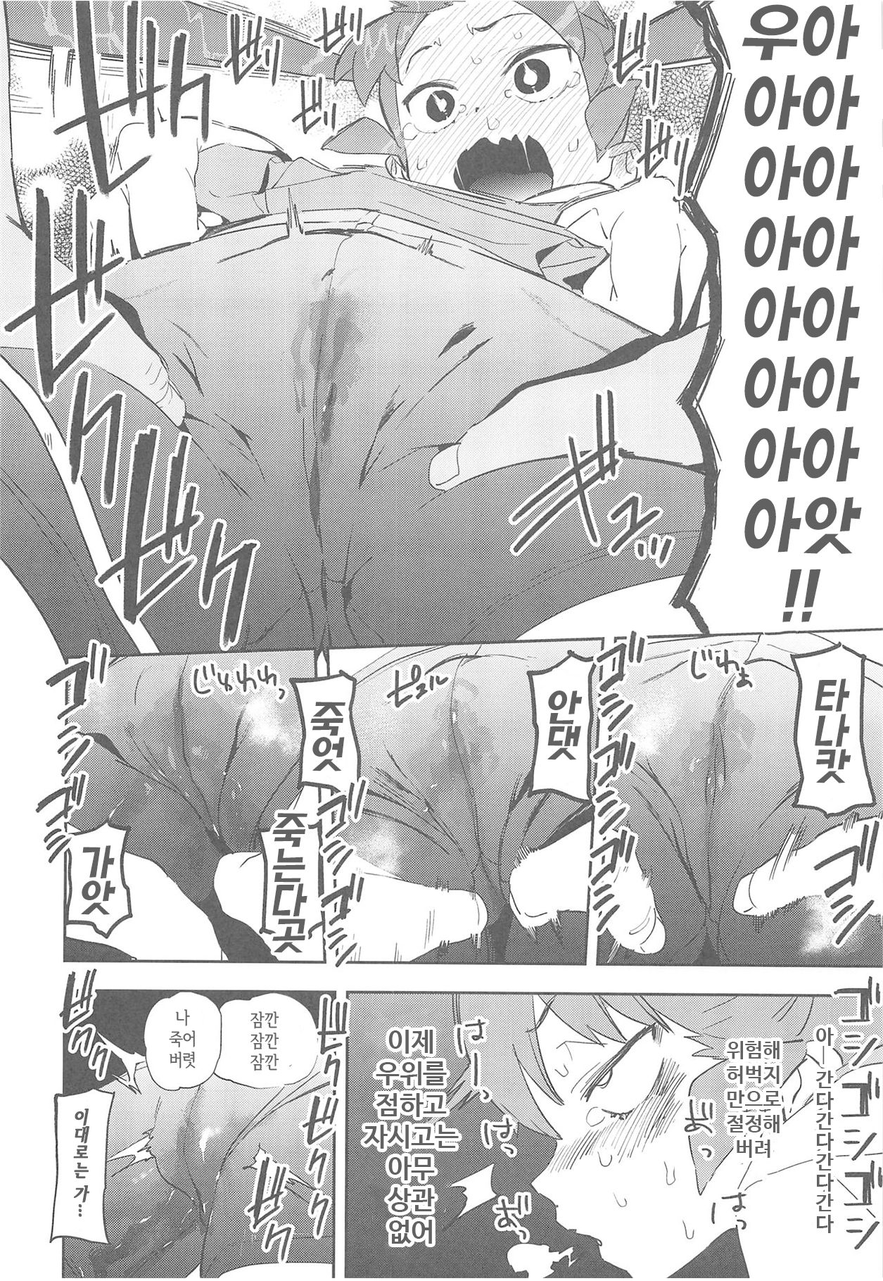 Ueno-san wa Iresasetai! | 우에노 선배는 박히고 싶어! page 9 full