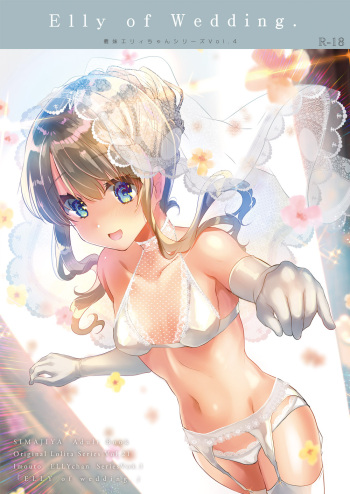 Gimai Elly-chan to Love Love Cosplay H 2 cover
