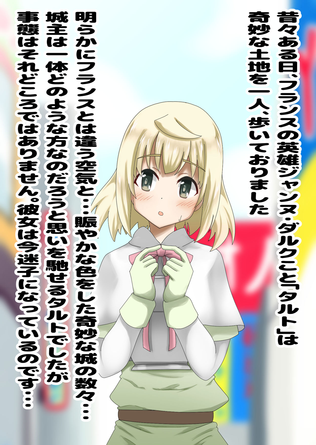 Tart Collection page 1 full