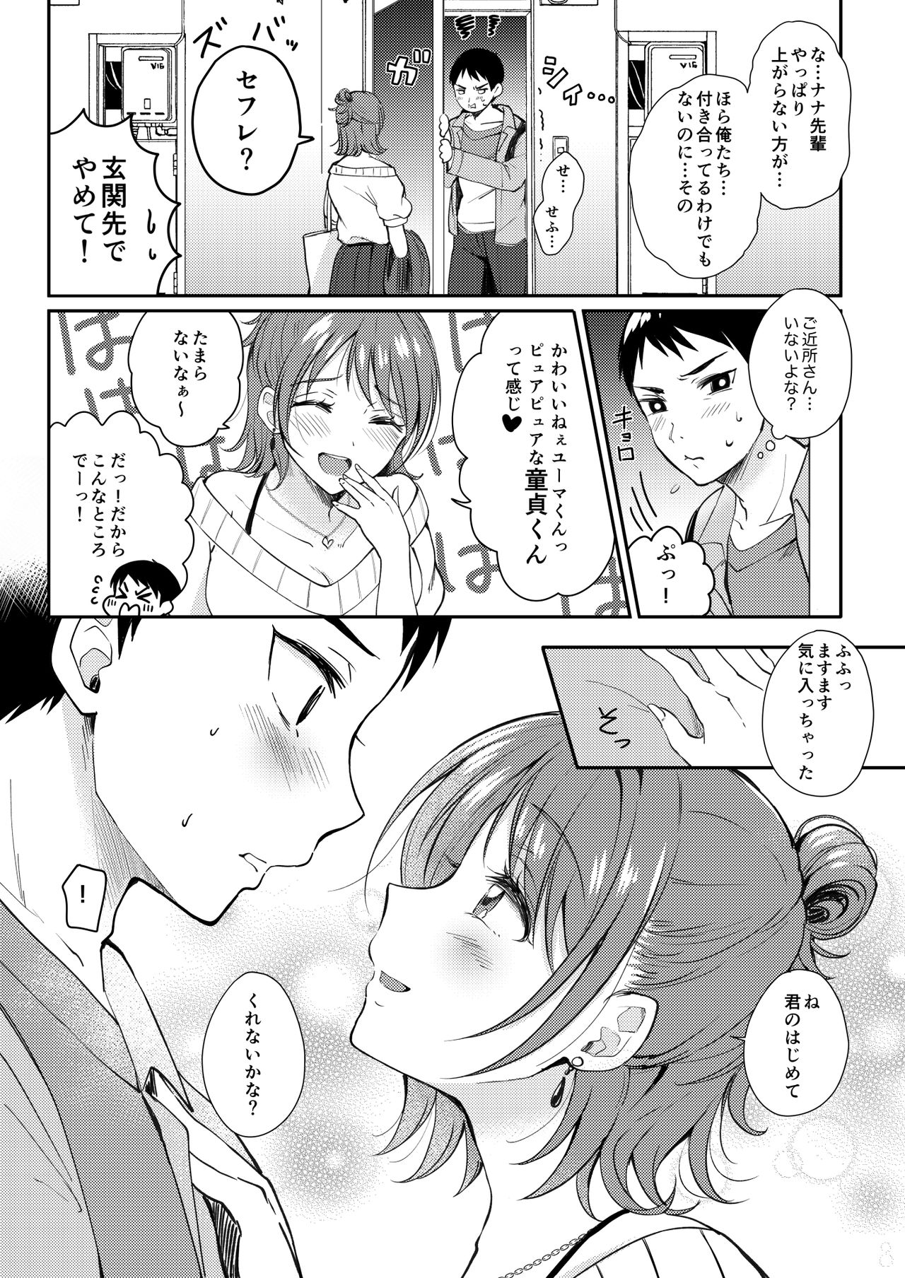  page 7 full