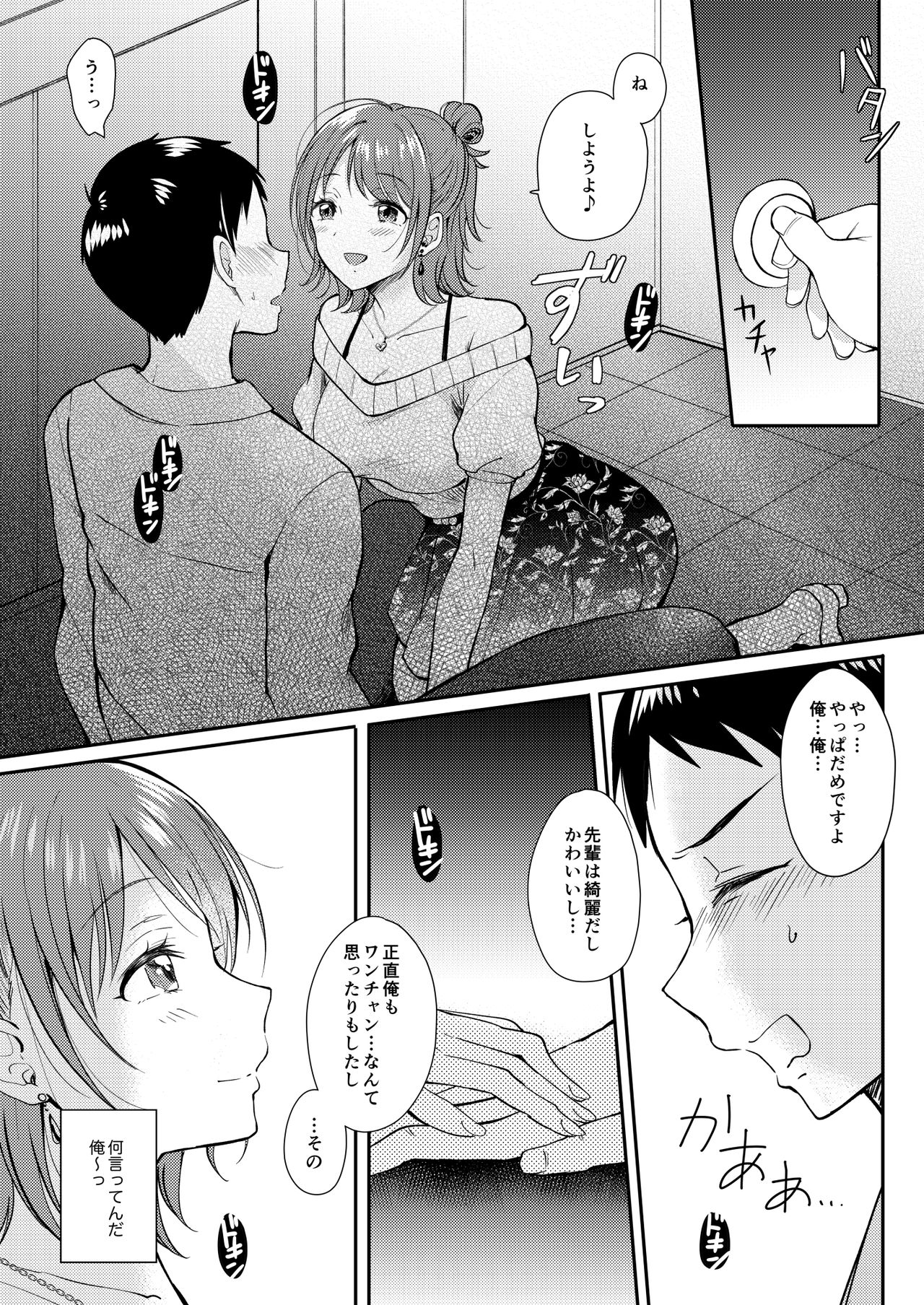  page 9 full