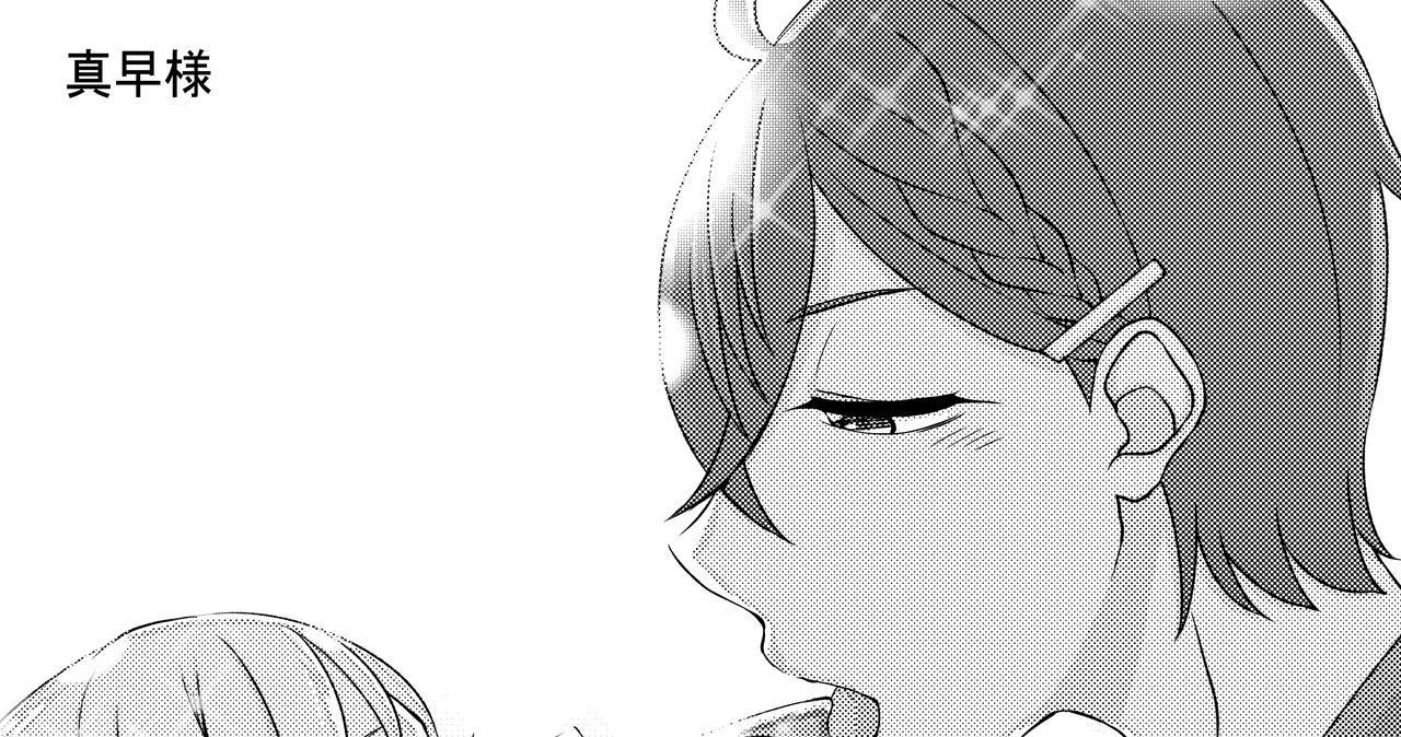 Kojin Takuda Zashi Sho Ansorojii Sanpuru page 7 full