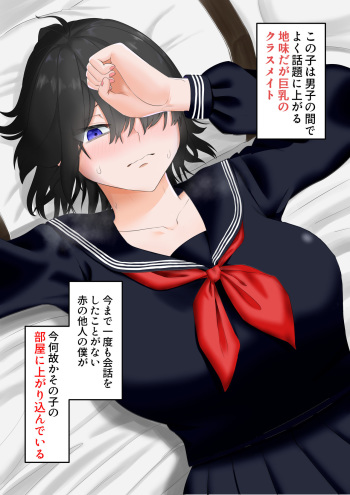 "Oppai ga Sawaritai" to Tanonda Kekka cover