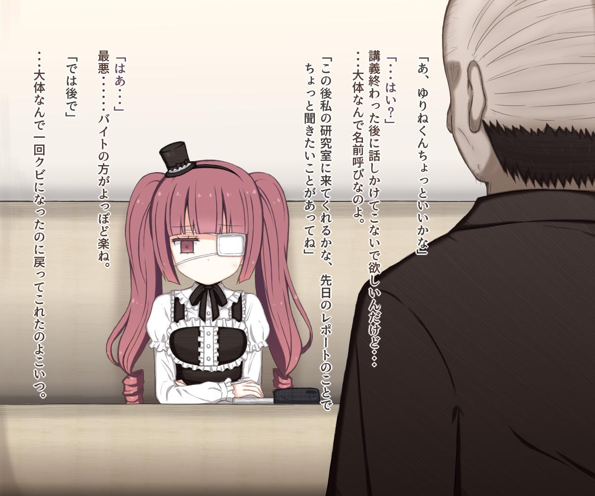 Yurine ga Sekuhara Kyouju ni Ippuku Morarete Ryoujoku Sareru Hanashi page 3 full