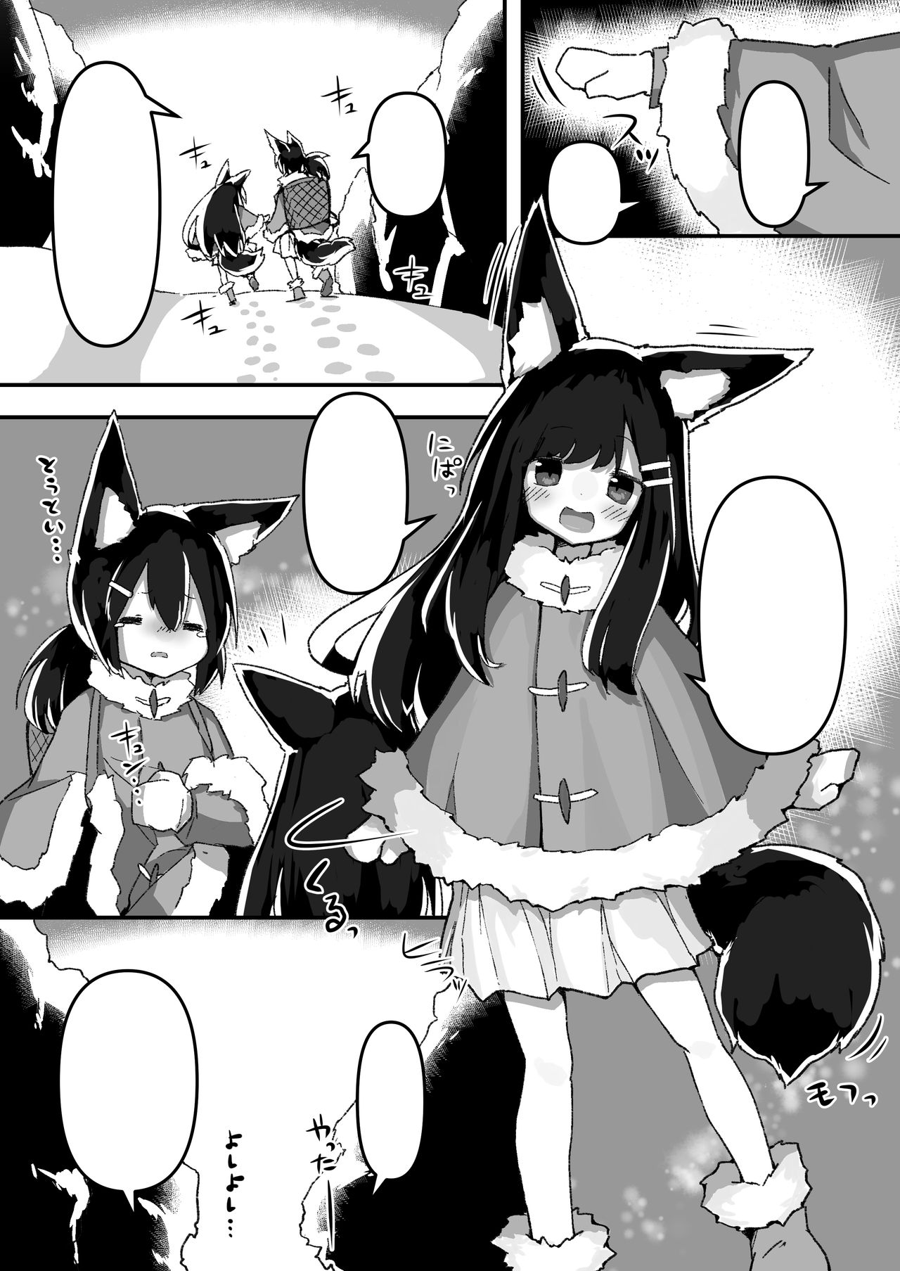 Shimai no Oshigoto page 5 full