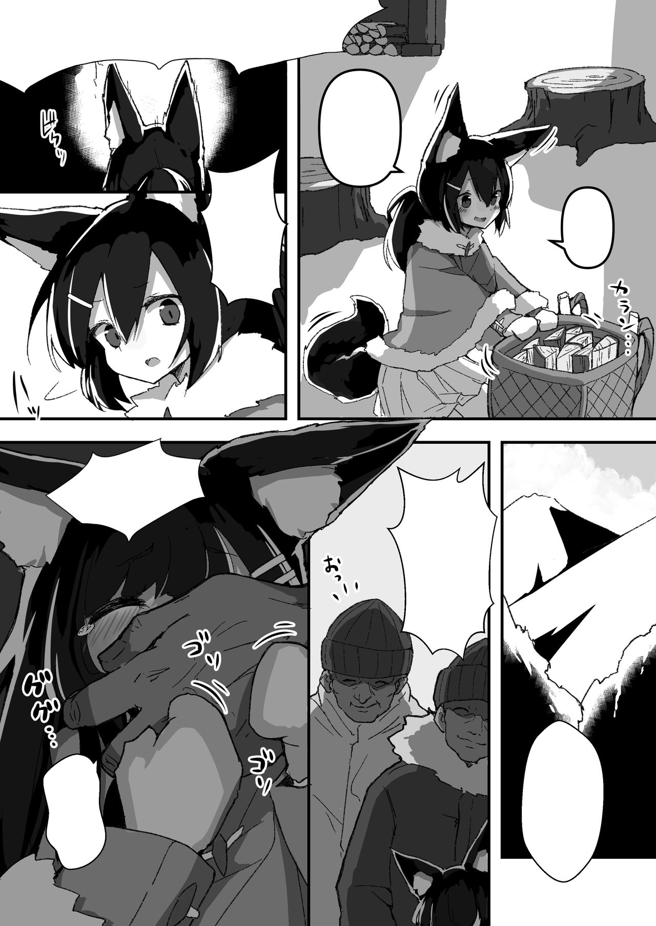 Shimai no Oshigoto page 6 full