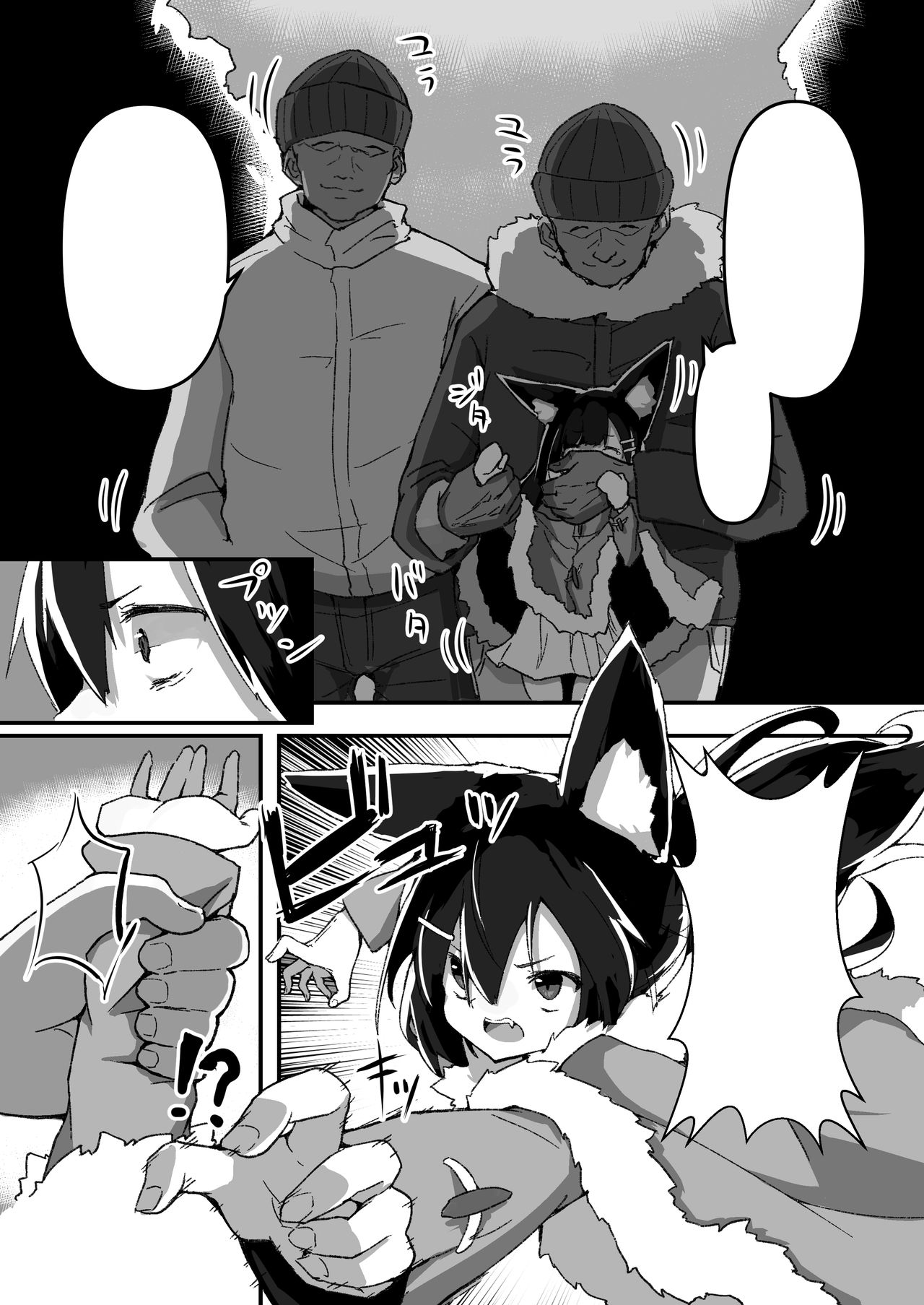 Shimai no Oshigoto page 7 full