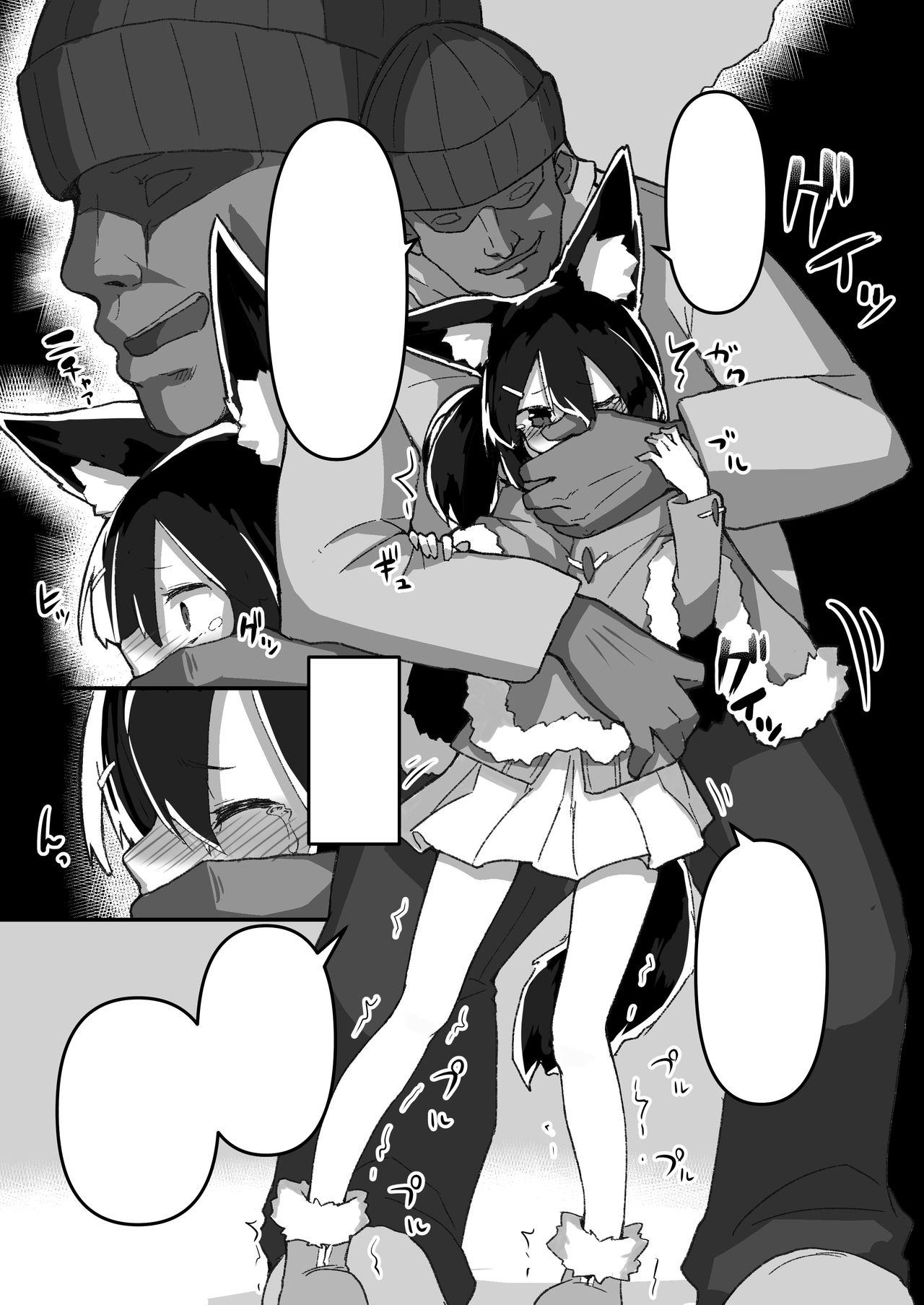 Shimai no Oshigoto page 8 full