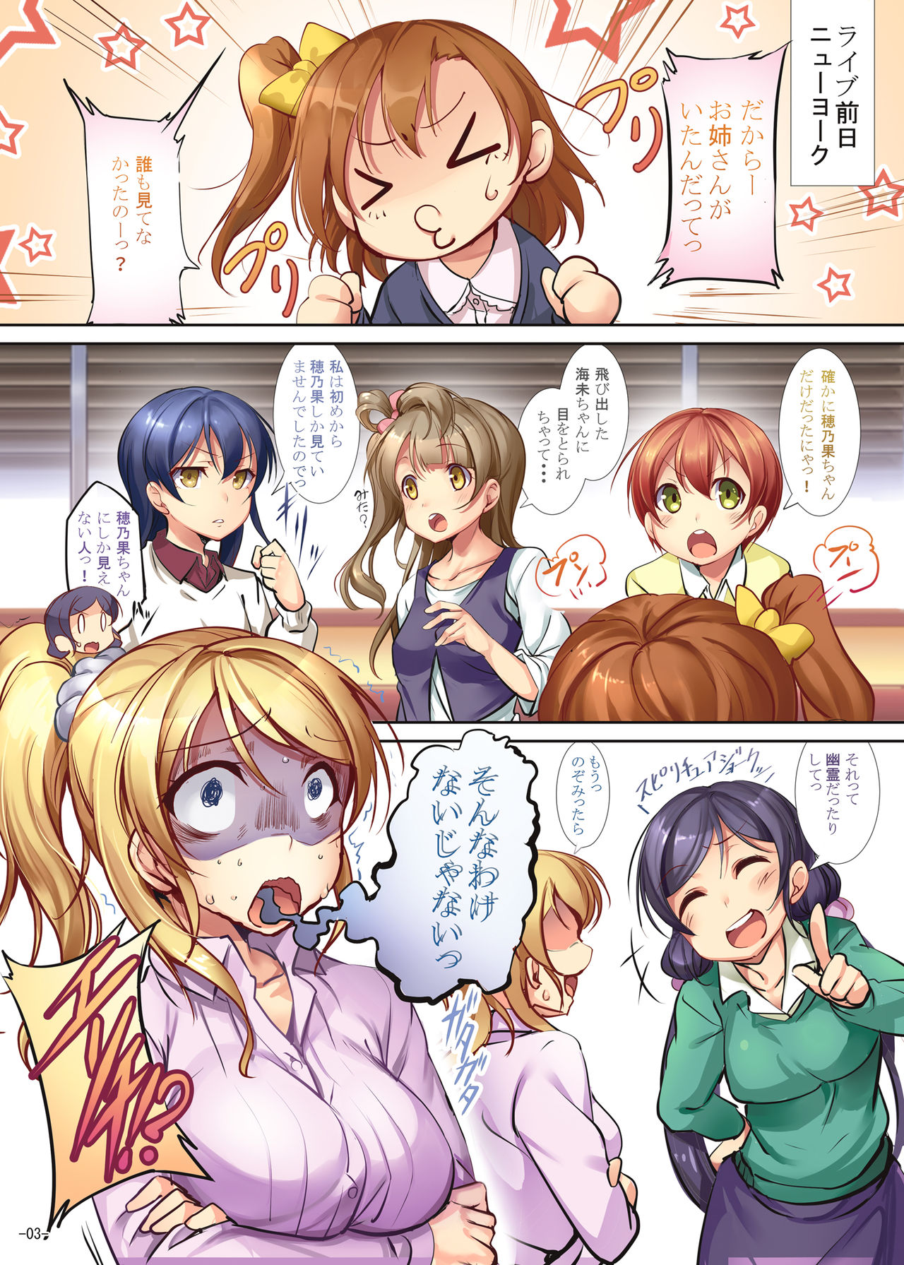 Sleepless Night page 3 full