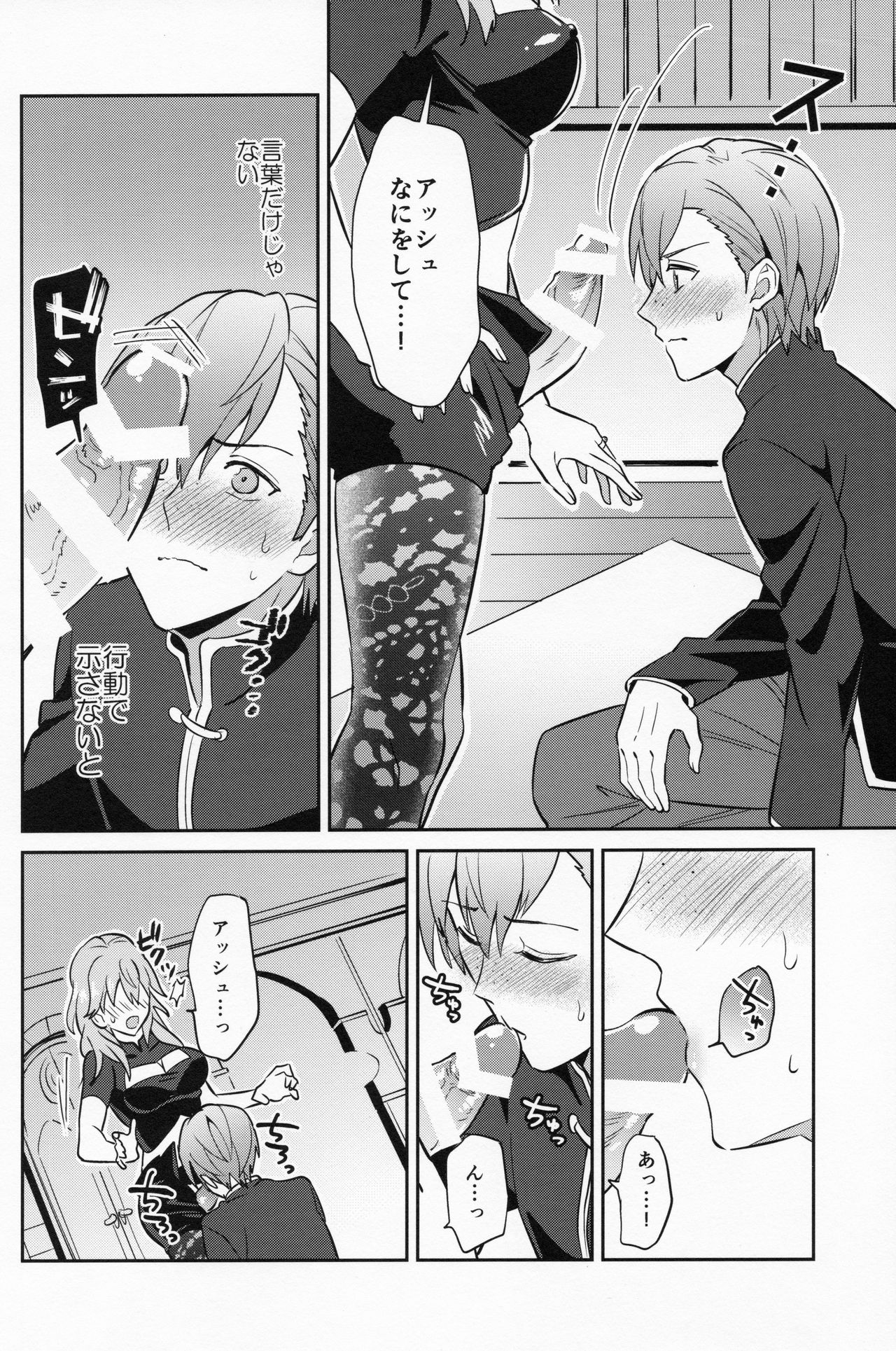 Daisuki na Sensei o Oyomesan ni Shita Hazu ga Boku ga Oyosesan ♂ ni Sareru Nante!? ~Ash Hen~ page 10 full