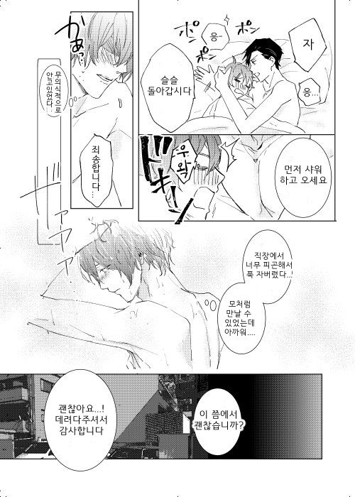 Okubyoumono wa Ame to Naku page 10 full