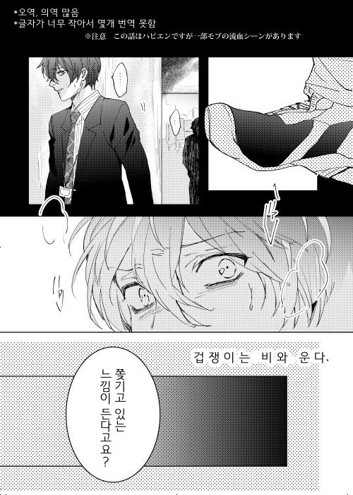 Okubyoumono wa Ame to Naku page 2 full