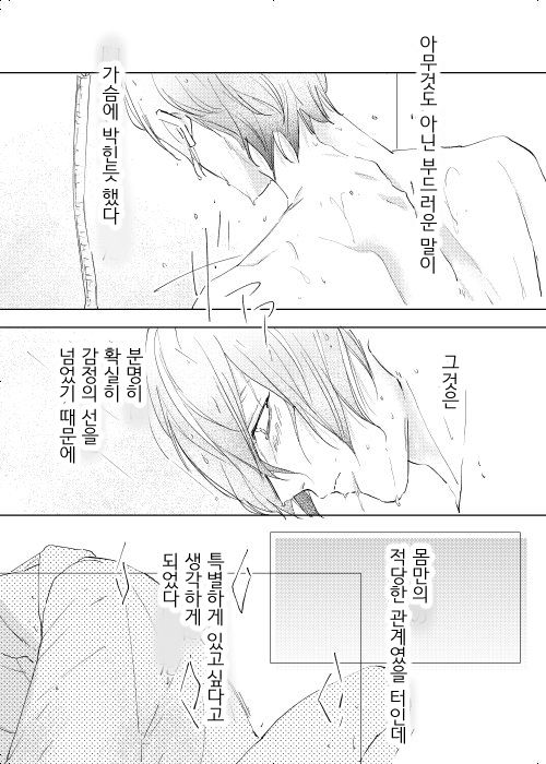 Okubyoumono wa Ame to Naku page 6 full