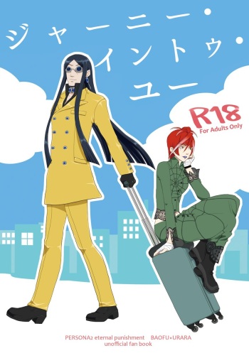 Jaanii Intou Yuu cover