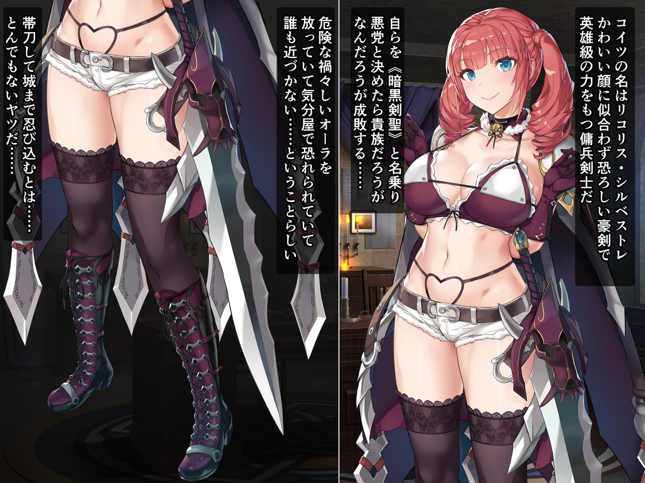 ナマイキ女剣士クリ輪っかでビクビク…卵産んでイクとか変態よぉっ! page 8 full