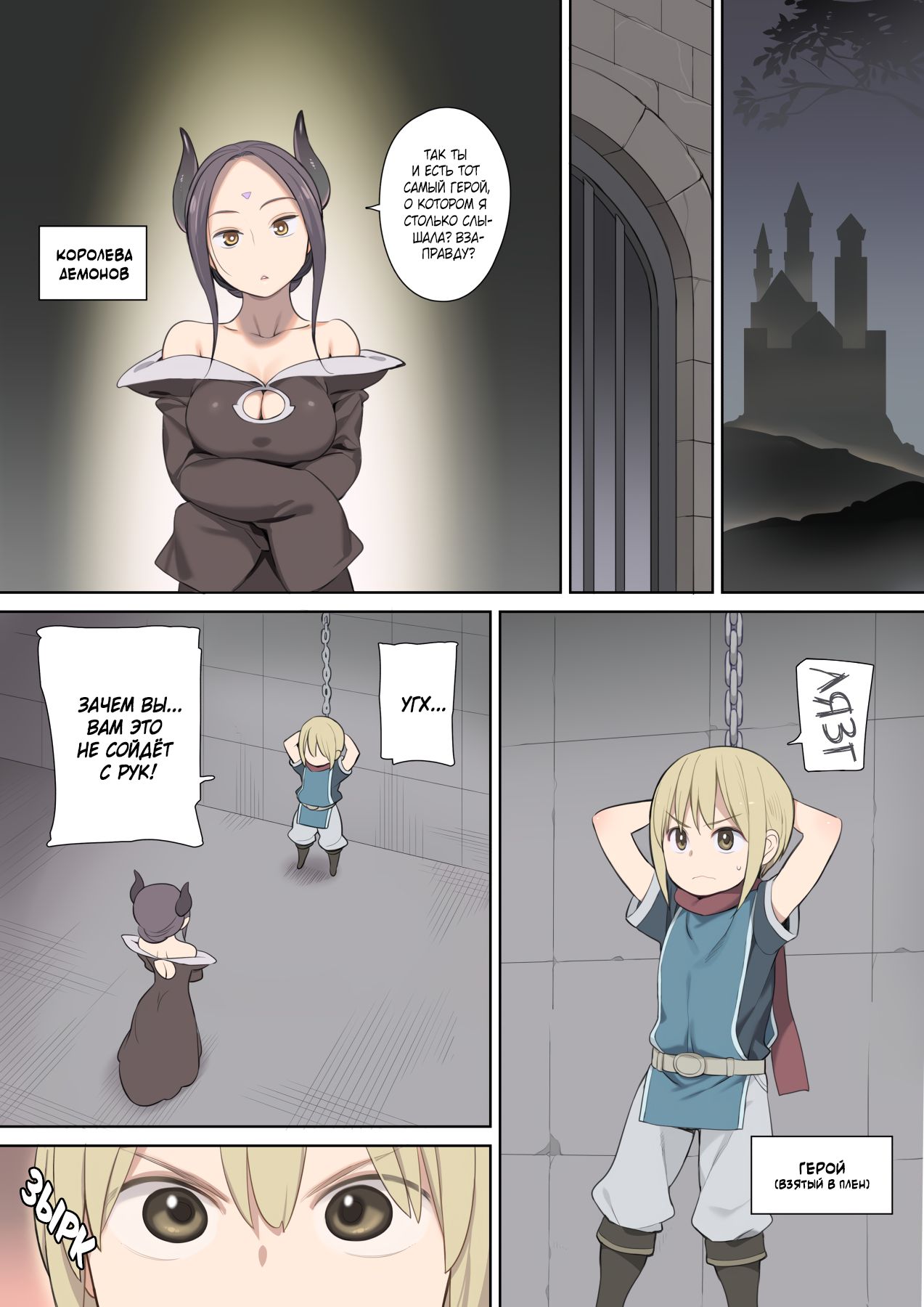 Toraware Yuusha to Maou  to Elf page 2 full