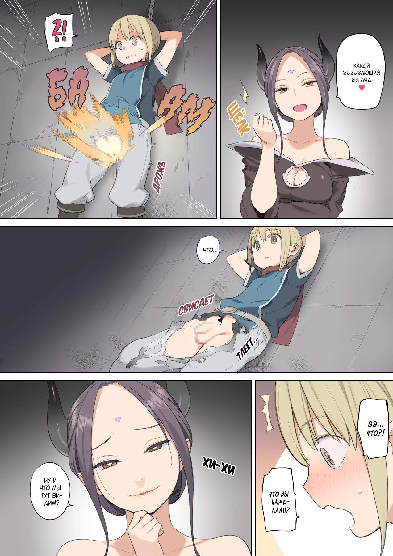 Toraware Yuusha to Maou  to Elf page 3 full