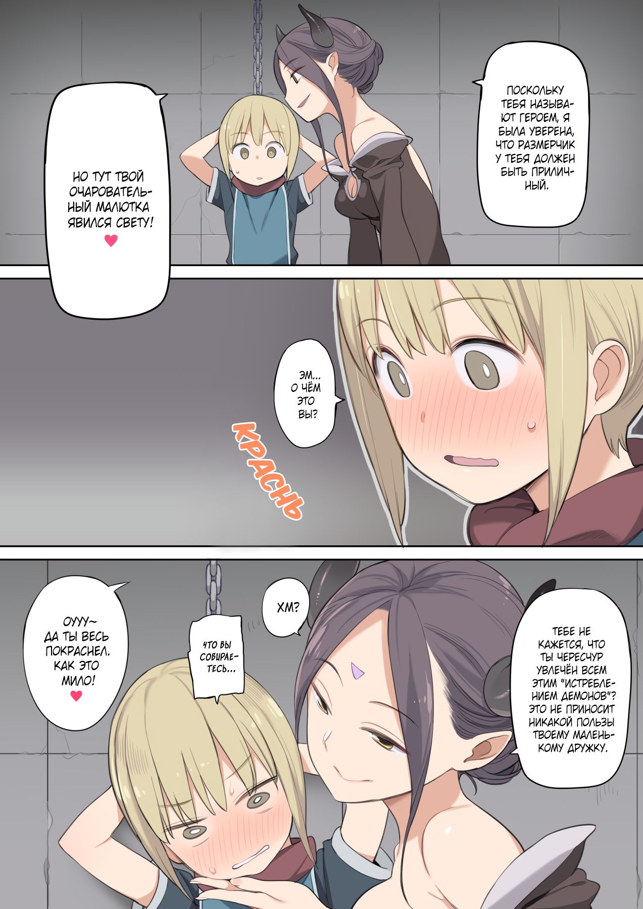 Toraware Yuusha to Maou  to Elf page 4 full