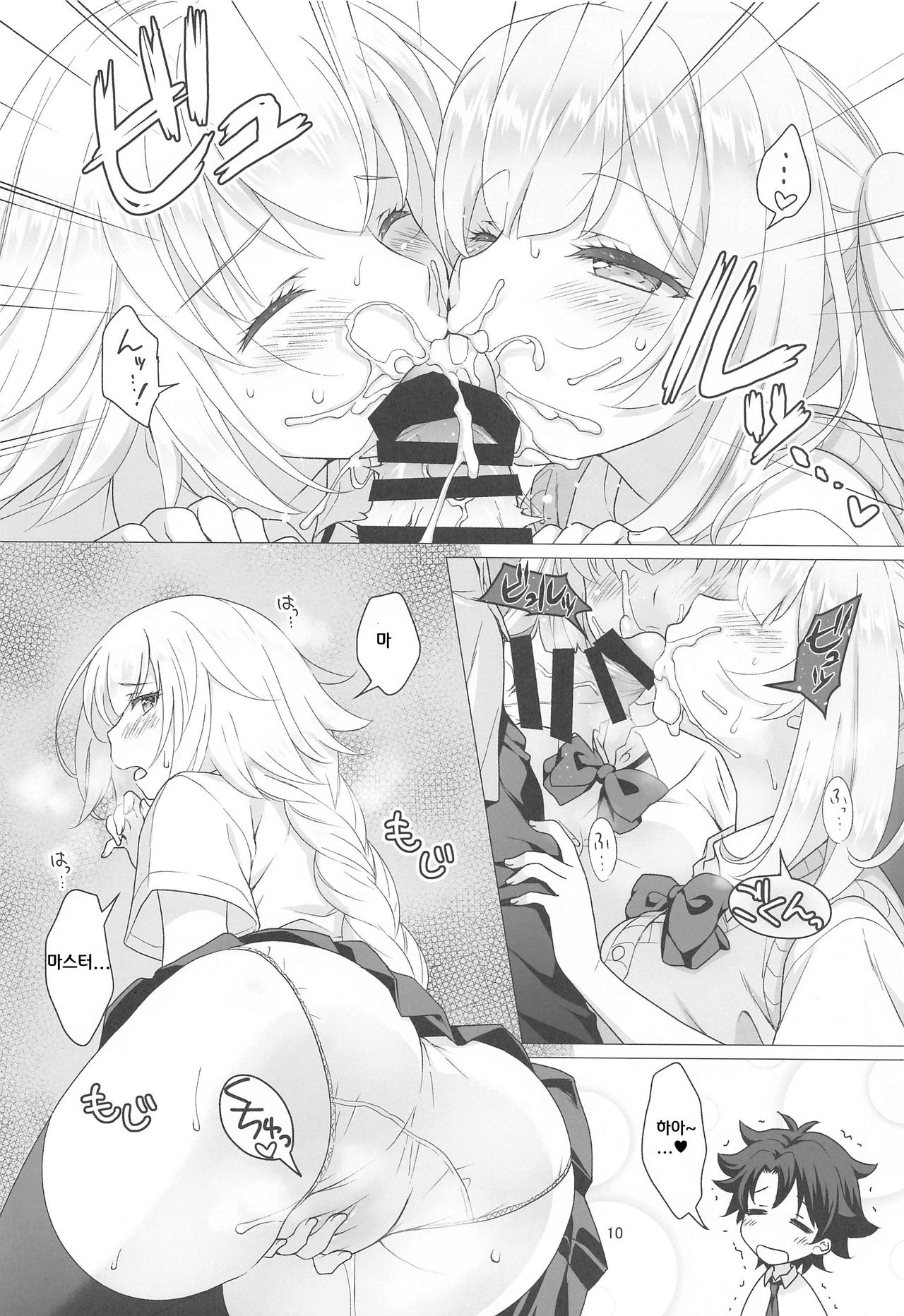 CHALDEA GIRLS COLLECTION Jeanne &amp; Marie Seifuku H Shimakuru Hon | 잔느＆마리와 제복 H를 엄청나게하는 책 page 9 full