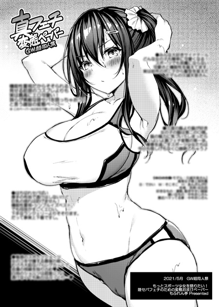 Kanojo ga Separate o Matou Riyuu -Mizukara Nozomu Chuunen Oji-san to no Kantsuu Jijou- page 6 full