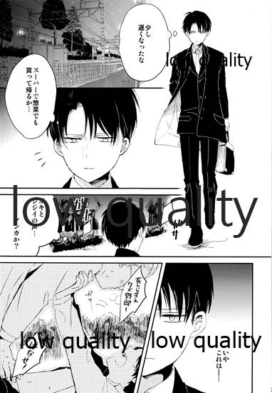 お疲れ様ですリヴァイさん page 4 full