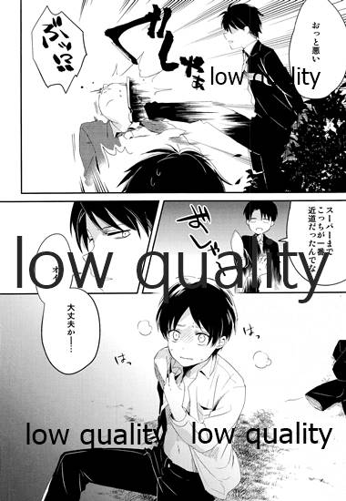お疲れ様ですリヴァイさん page 5 full