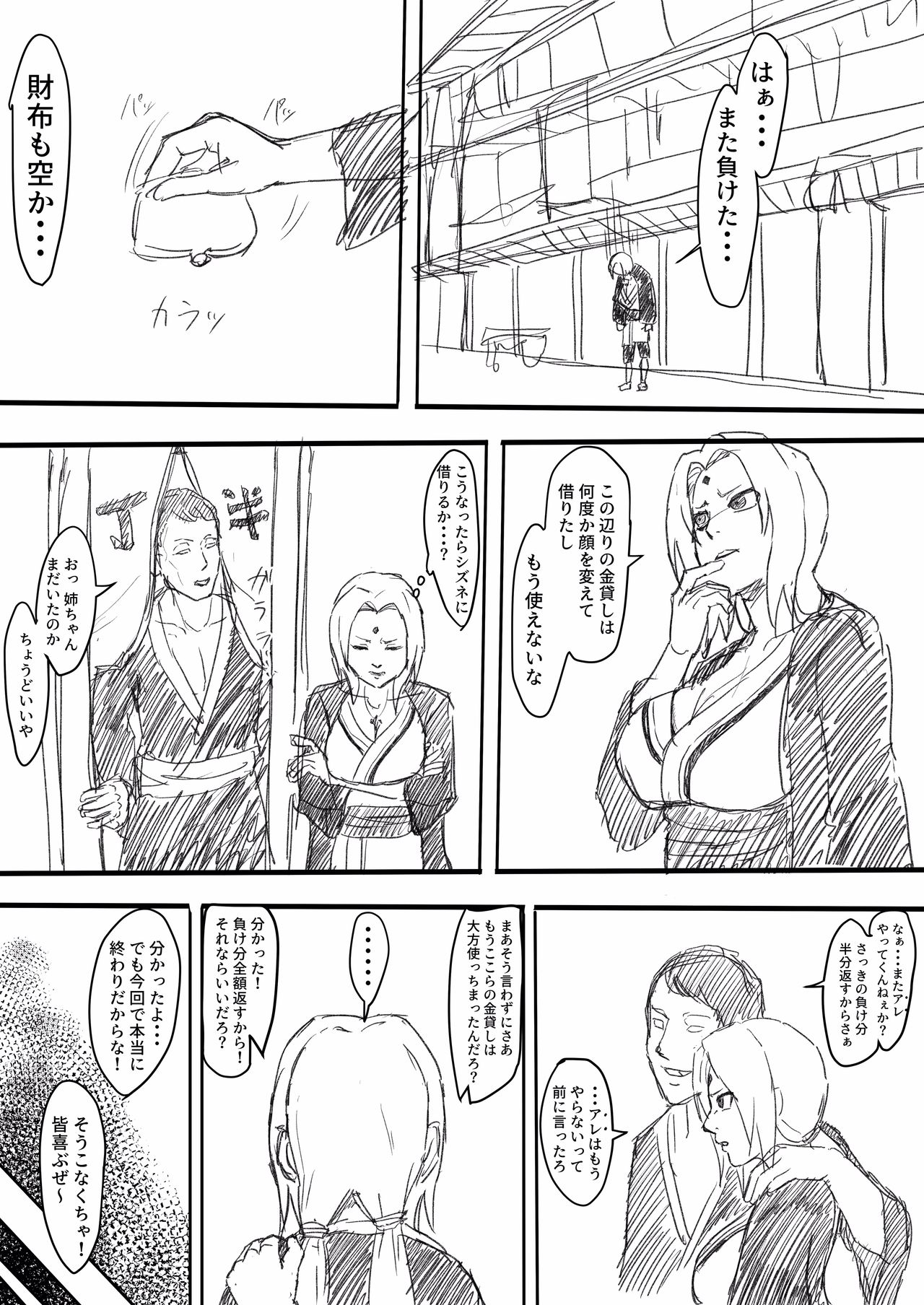 Te Ero Manga  Updated page 2 full