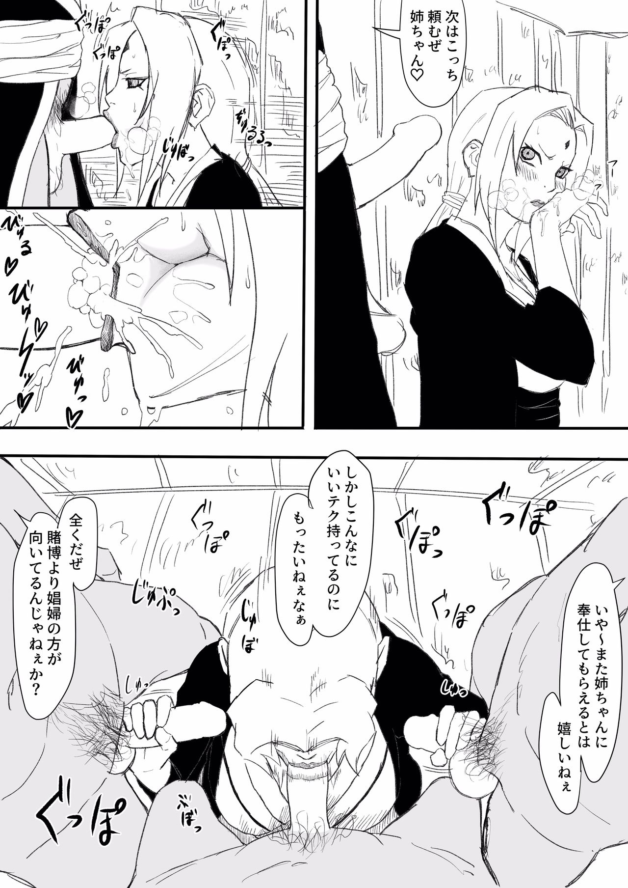 Te Ero Manga  Updated page 5 full