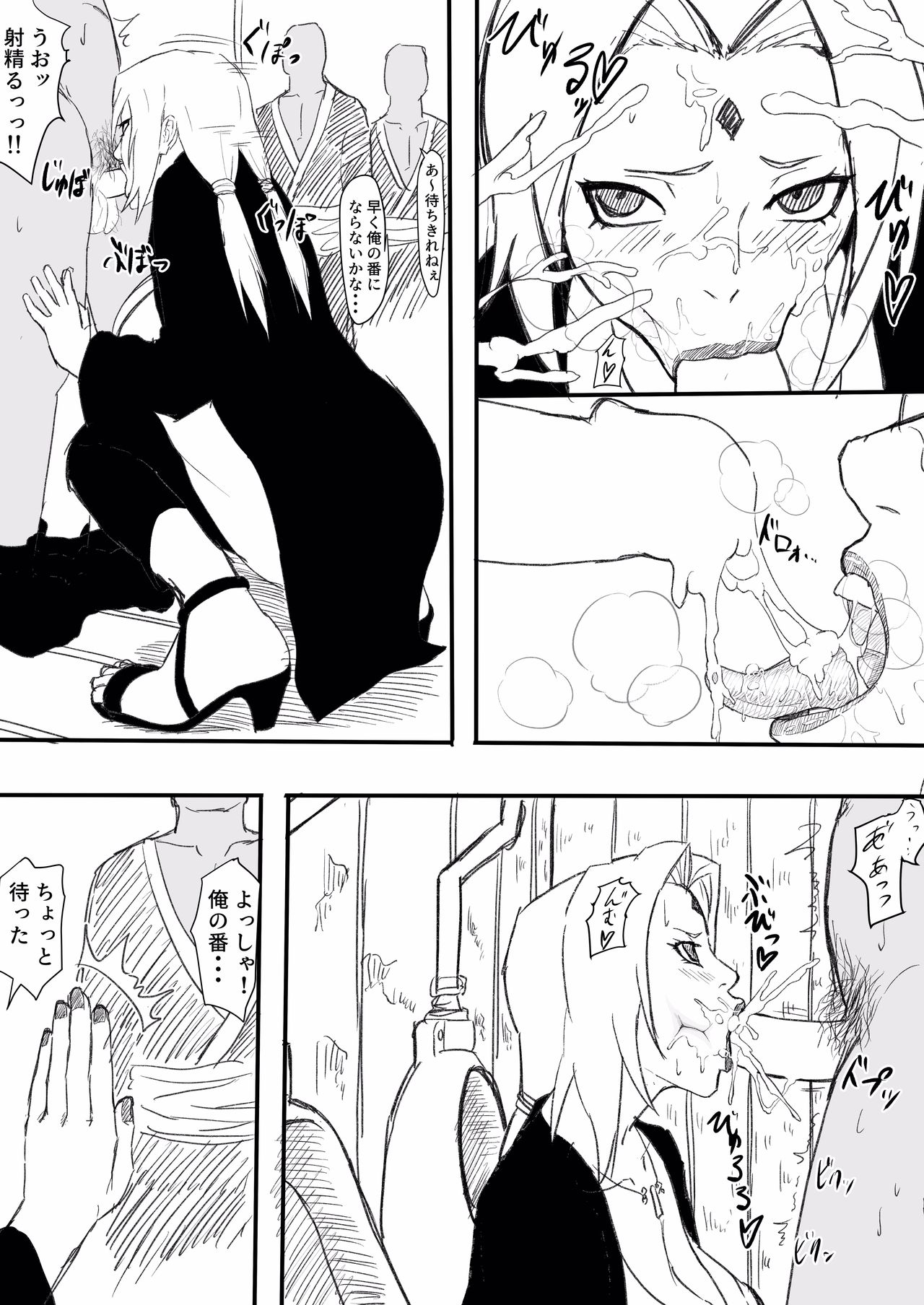 Te Ero Manga  Updated page 6 full