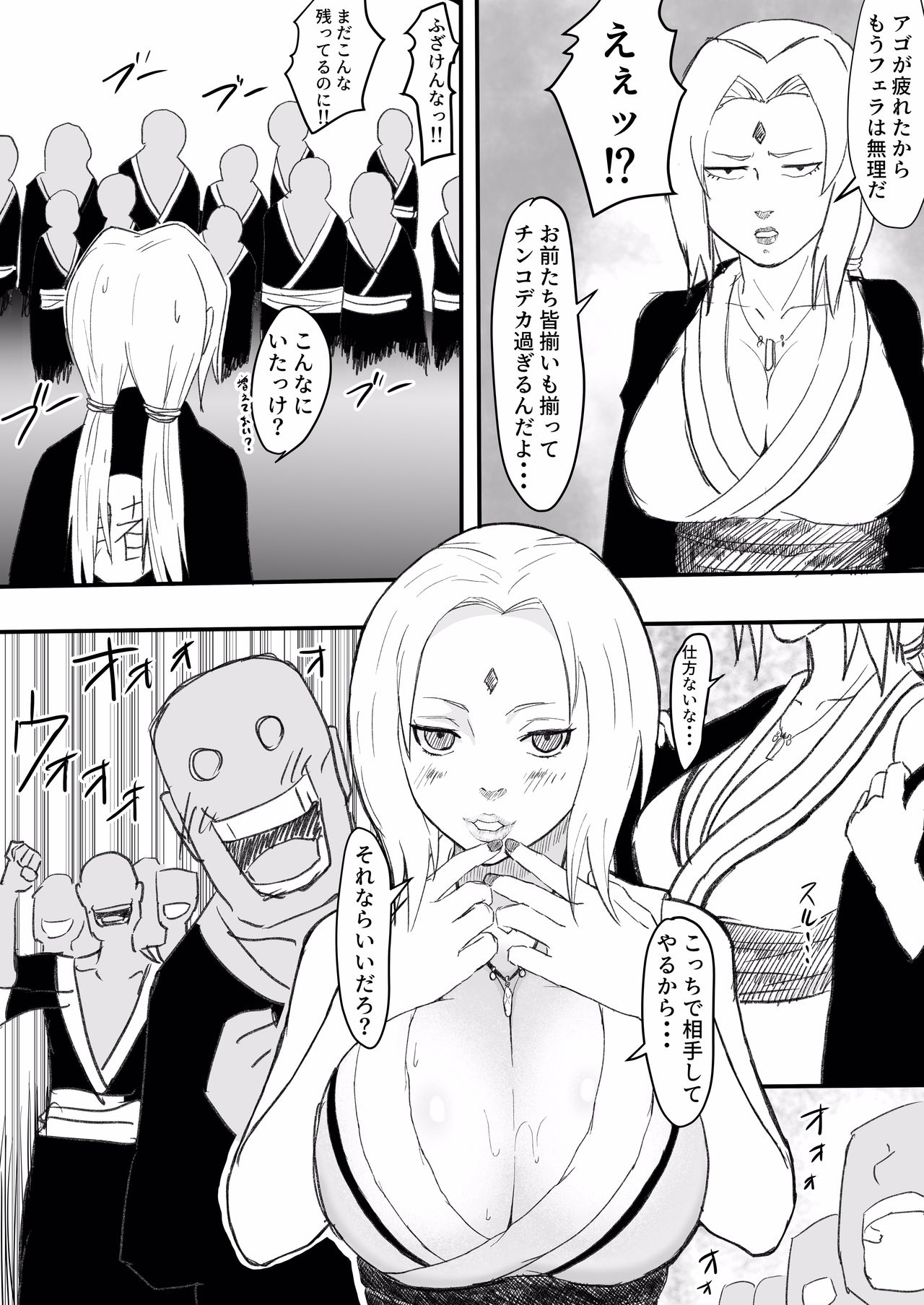Te Ero Manga  Updated page 7 full