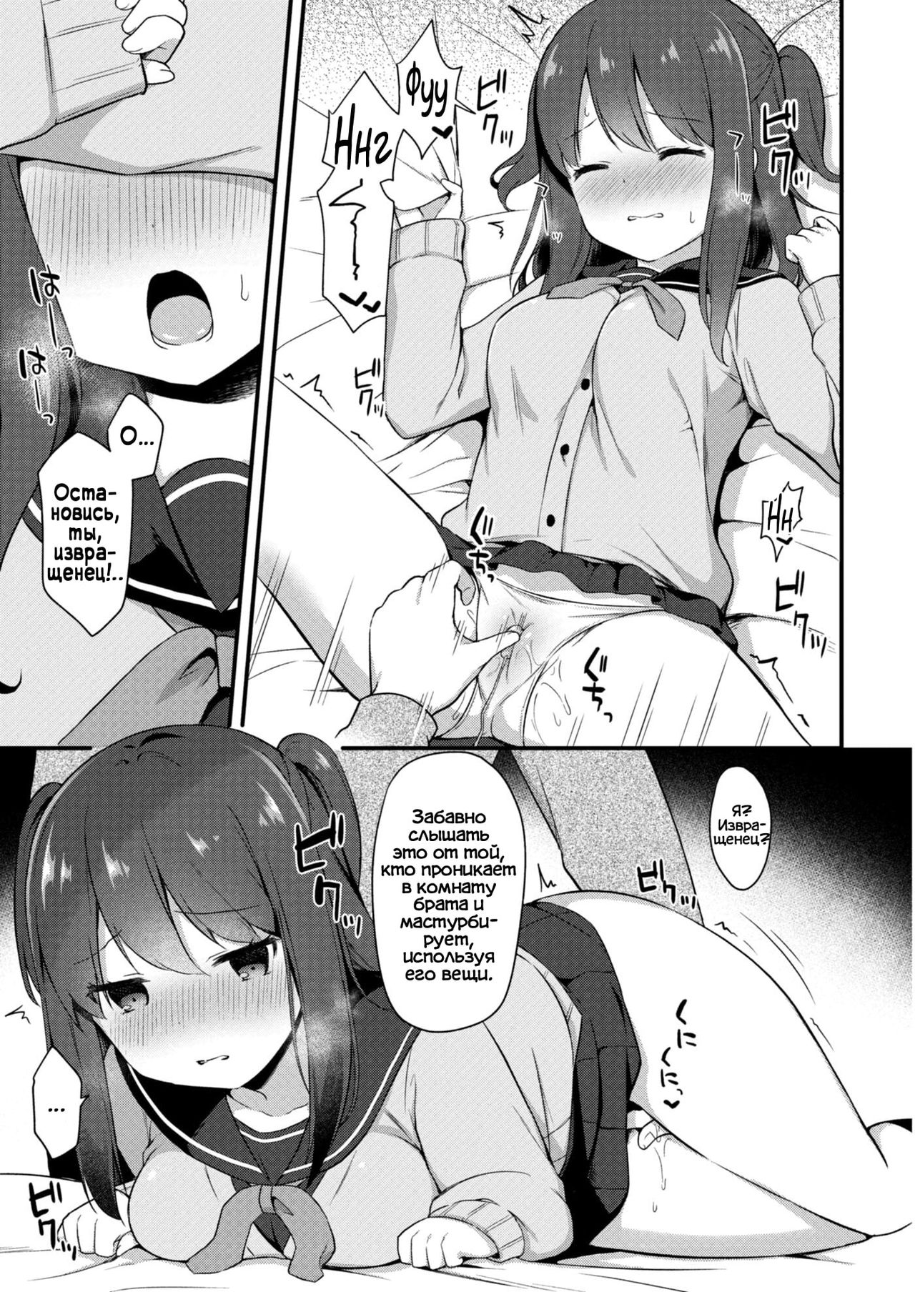 Yuuwaku・Imouto #3 Omocha Asobi | Искушение младшей сестрёнки - Глава 3 Играя с игрушками page 7 full