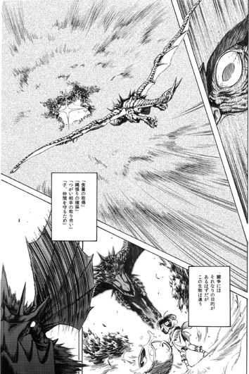 玉浦ばぶ page 10 full