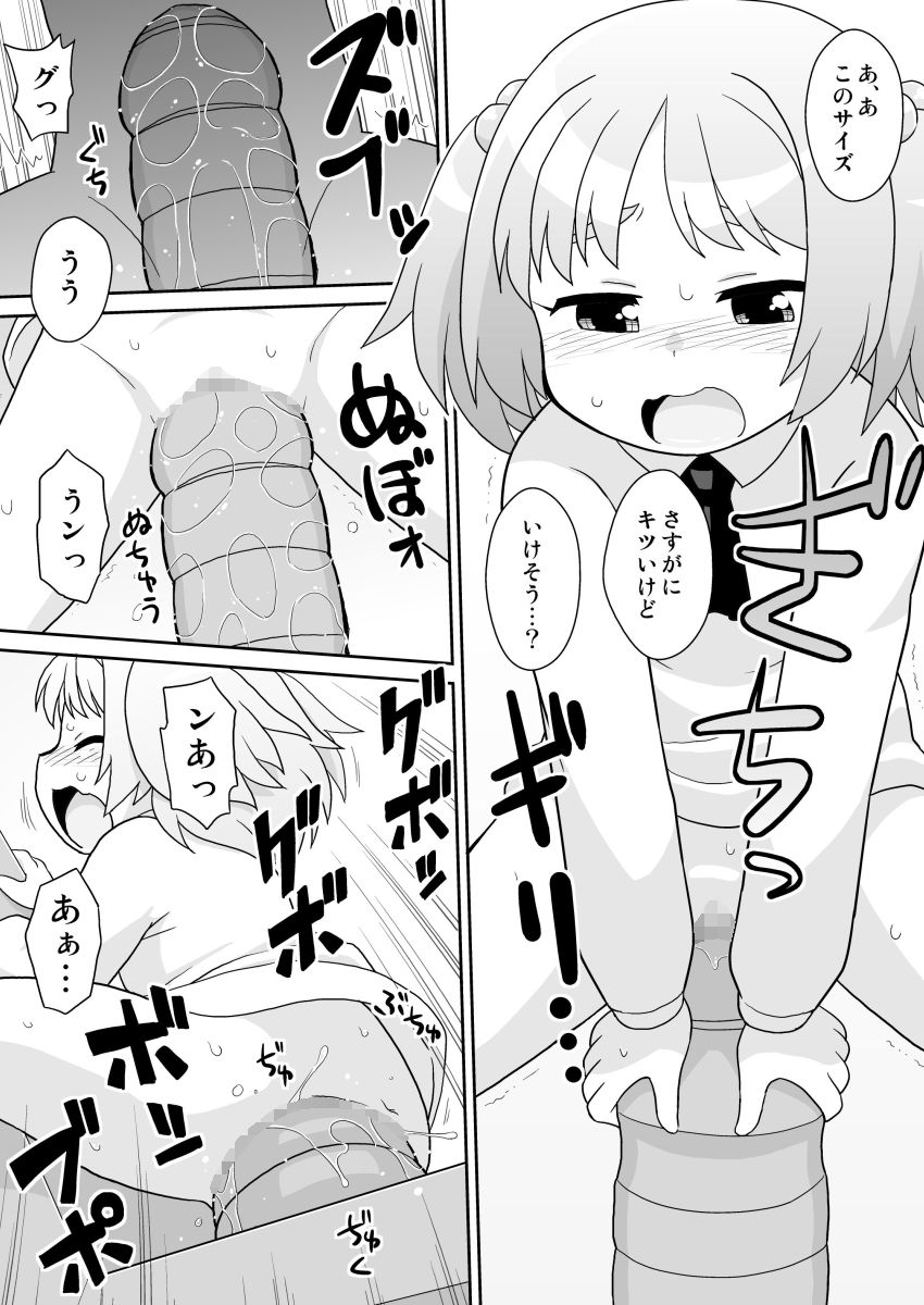 hirogacchau no ga ī no12 page 10 full