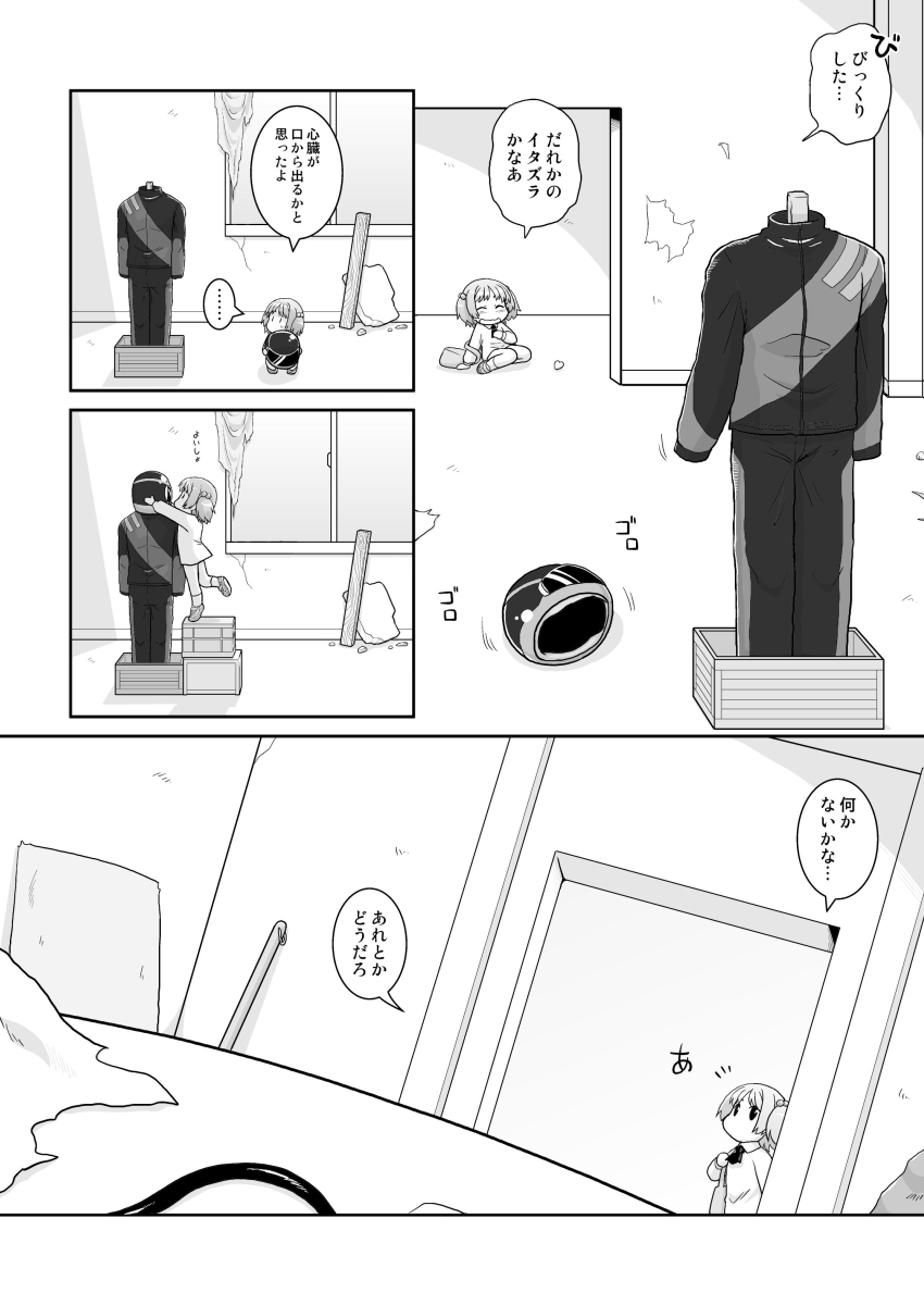 hirogacchau no ga ī no12 page 3 full
