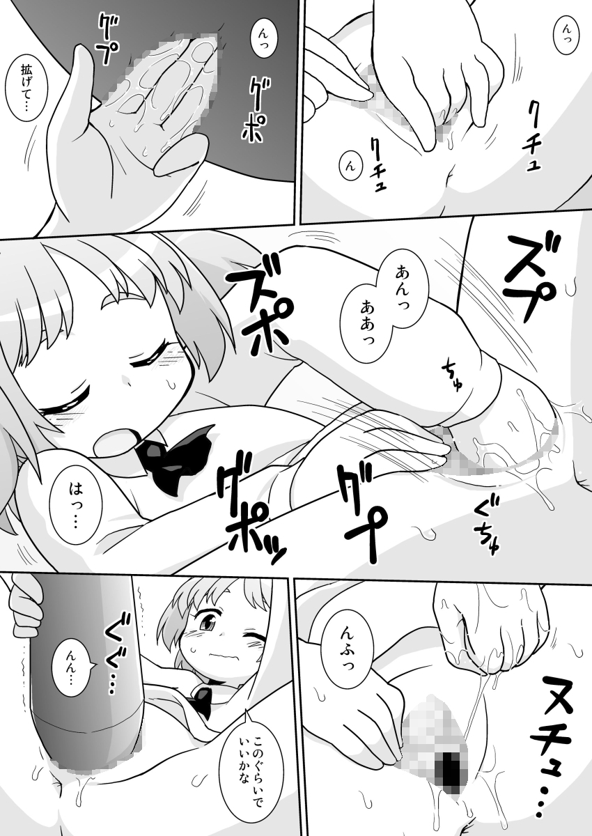 hirogacchau no ga ī no12 page 5 full