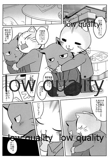 今日はバイト休みます page 2 full