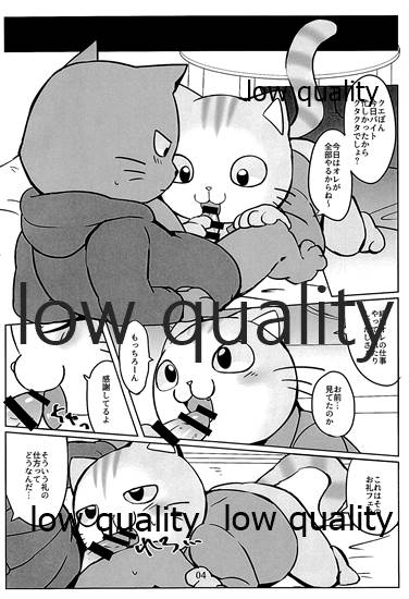 今日はバイト休みます page 3 full