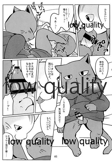 今日はバイト休みます page 4 full