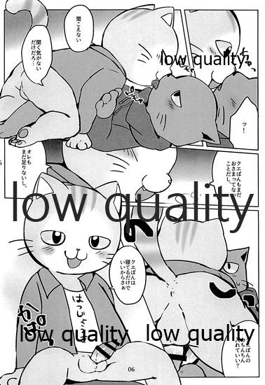 今日はバイト休みます page 5 full