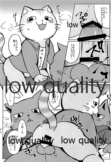 今日はバイト休みます page 6 full
