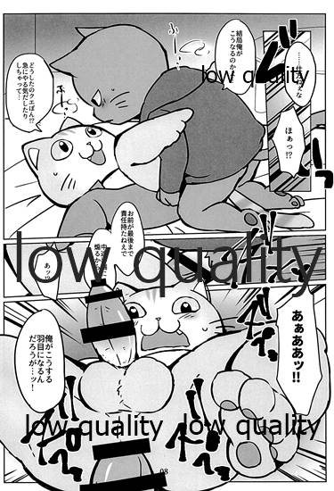 今日はバイト休みます page 7 full
