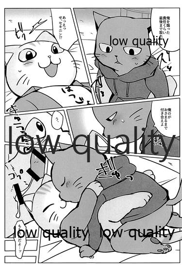 今日はバイト休みます page 8 full