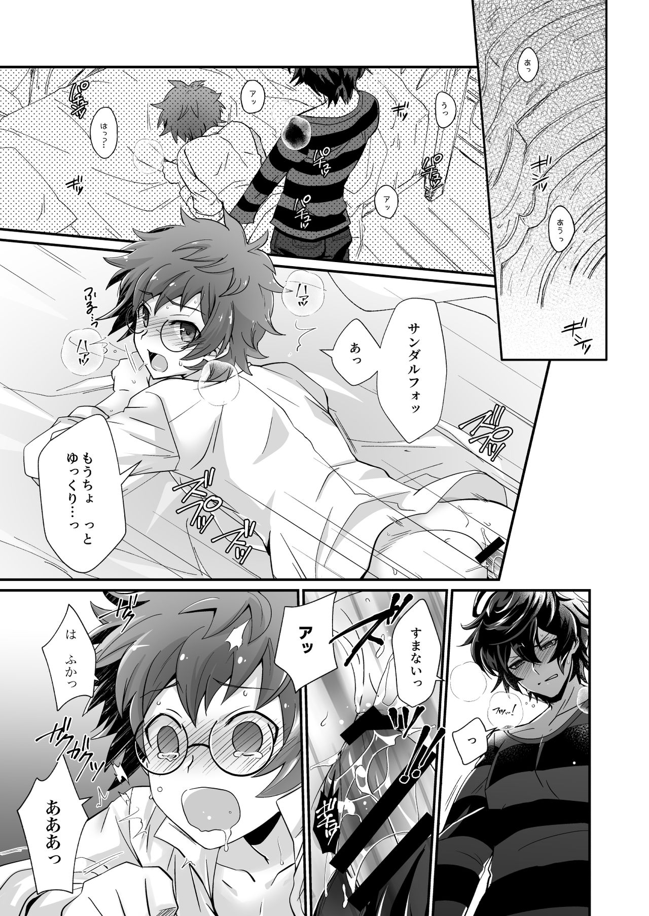 SanGran page 1 full