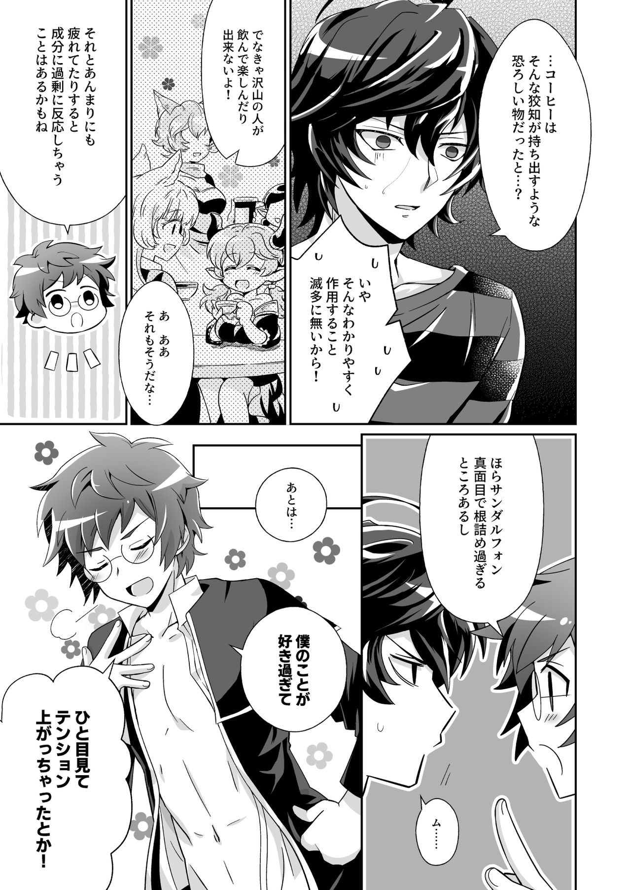 SanGran page 3 full