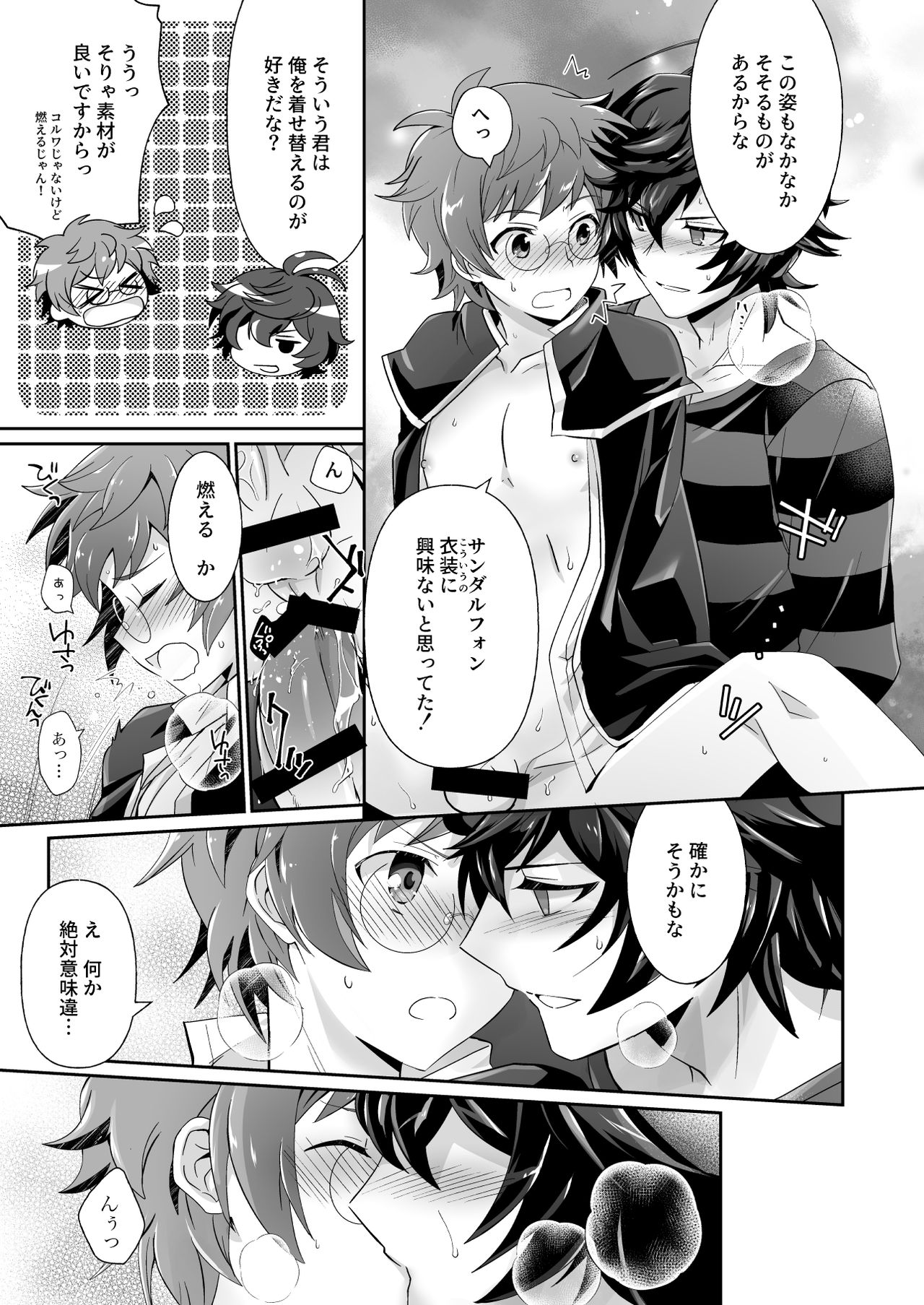 SanGran page 5 full